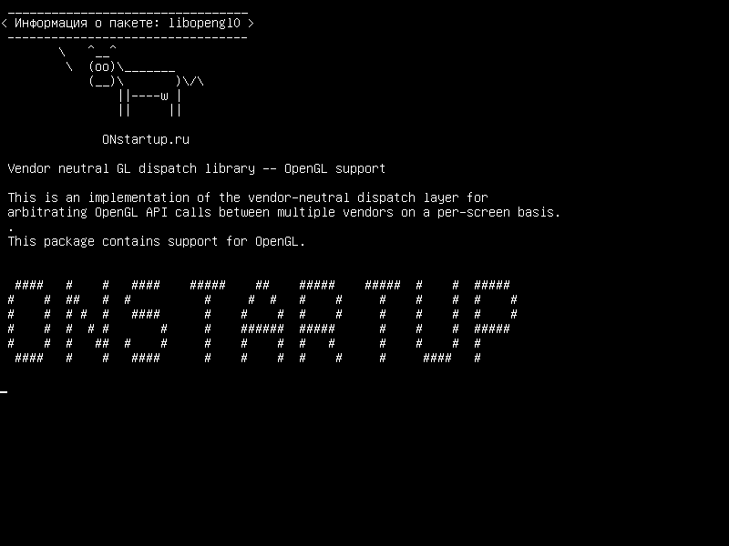 libopengl0 — Независимая библиотека диспетчеризации GL - поддержка OpenGL