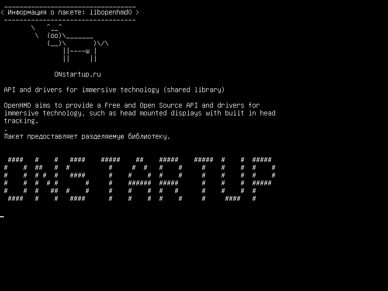libopenhmd0 — API и драйверы для иммерсивной технологии (разделяемая библиотека)