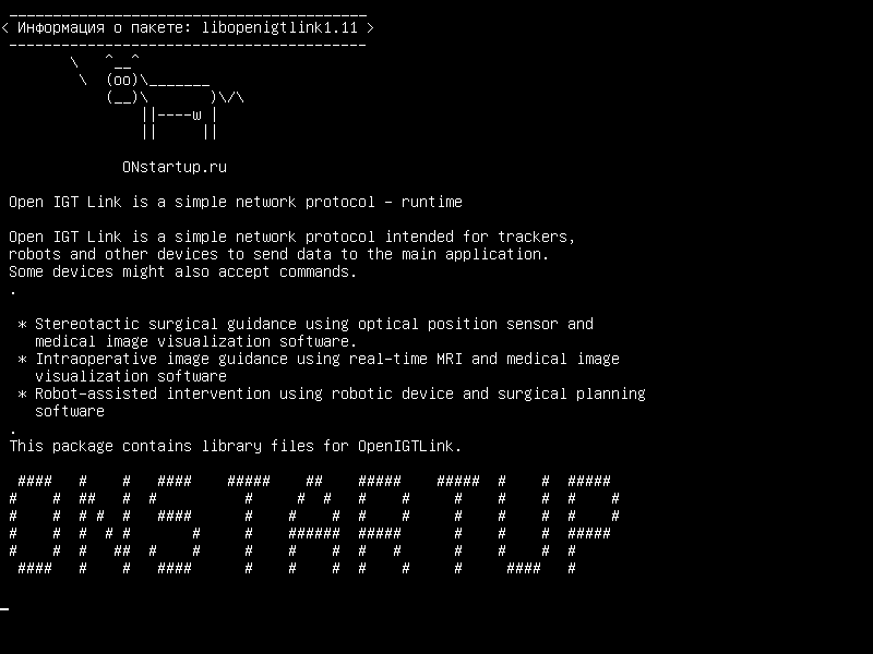 libopenigtlink1.11 — Открытый IGT Link - это простой сетевой протокол - время выполнения