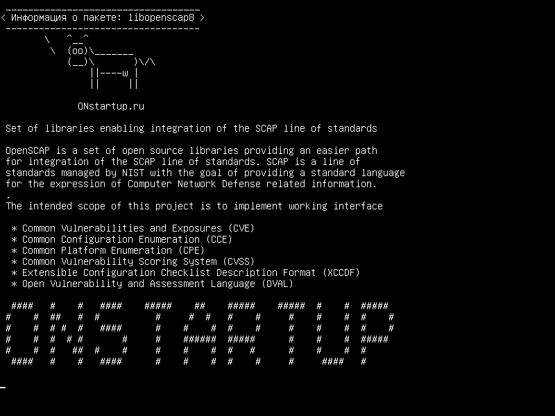 libopenscap8 — Набор библиотек, позволяющий интегрировать линию стандартов SCAP