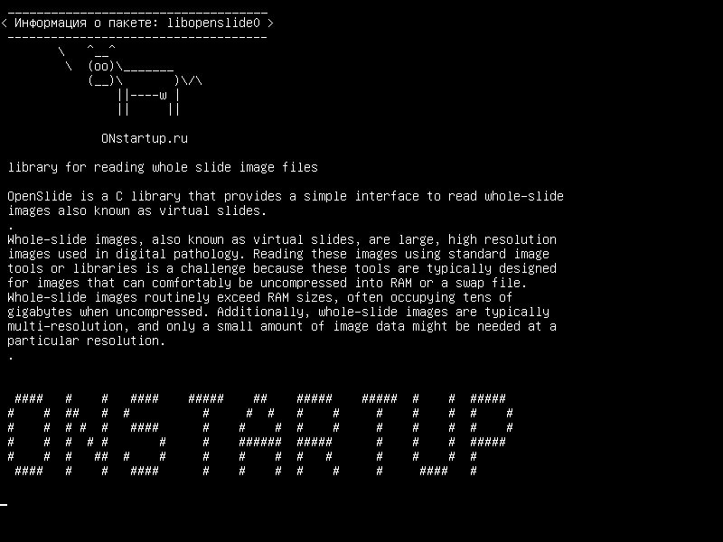libopenslide0 — библиотека для чтения файлов с полным слайдом