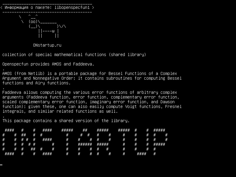 libopenspecfun1 — сбор специальных математических функций (разделяемая библиотека)