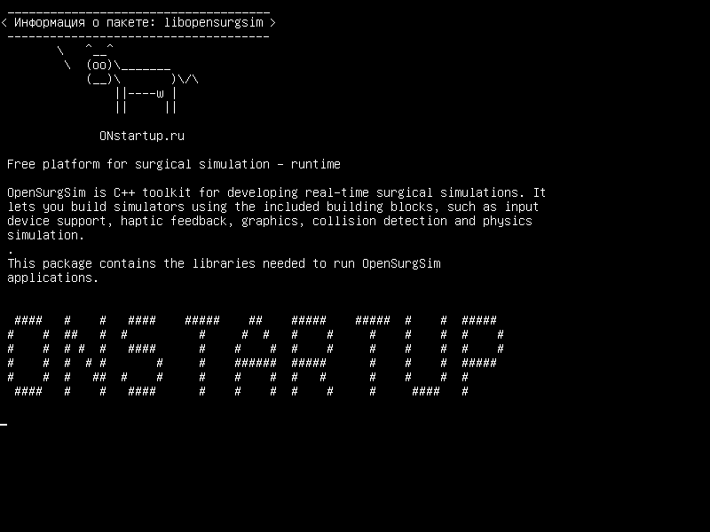 libopensurgsim — Свободная платформа для хирургического моделирования - время выполнения