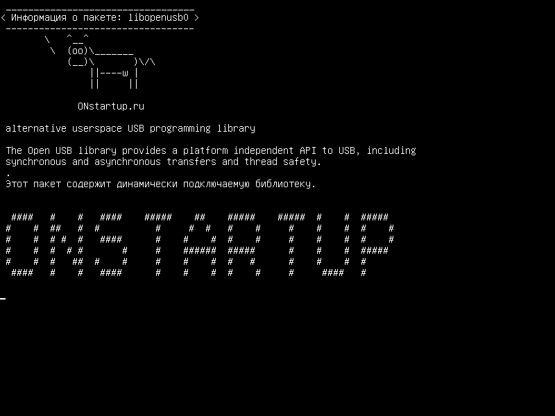 libopenusb0 — альтернативная пользовательская среда Библиотека программирования USB