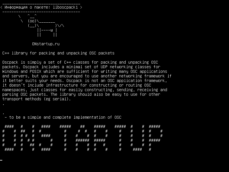 liboscpack1 — Библиотека C++ для упаковки и распаковки пакетов OSC
