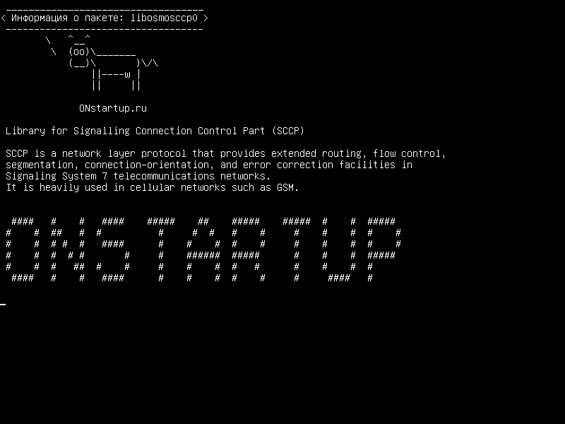 libosmosccp0 — Библиотека для сигнальной части управления подключением (SCCP)