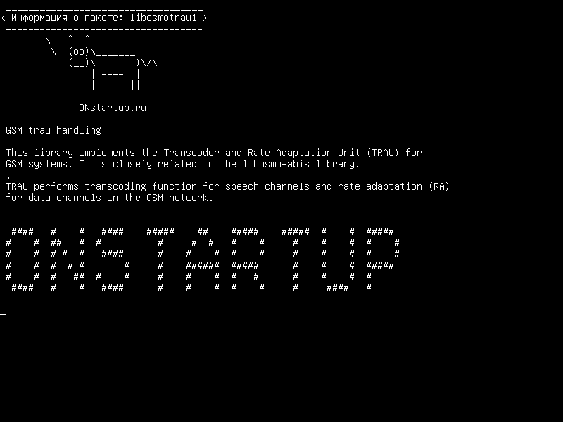 libosmotrau1 — Управление трассой GSM
