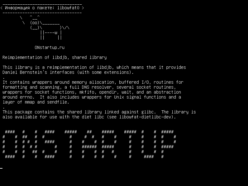 libowfat0 — Повторная реализация libdjb, разделяемой библиотеки