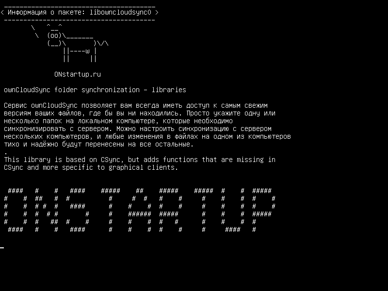libowncloudsync0 — синхронизация папки ownCloudSync - библиотеки