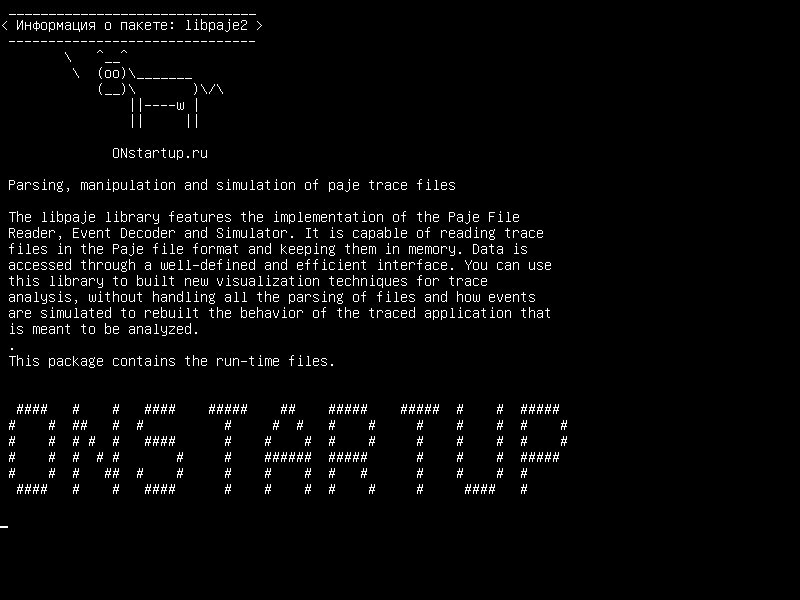 libpaje2 — Анализ, манипуляция и моделирование файлов трассировки paje