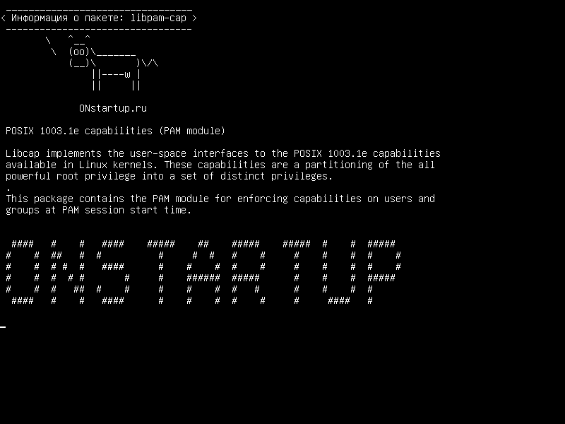 libpam-cap — Возможности POSIX 1003.1e (модуль PAM)