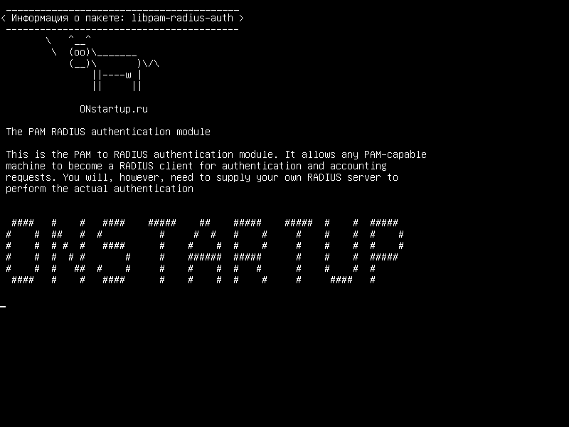 libpam-radius-auth — Модуль аутентификации PAM RADIUS