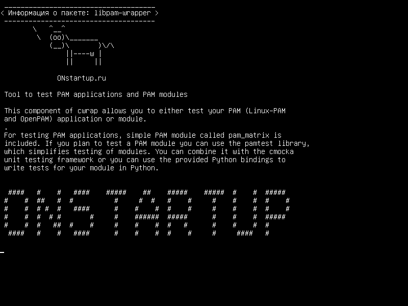 libpam-wrapper — Инструмент для тестирования приложений PAM и модулей PAM