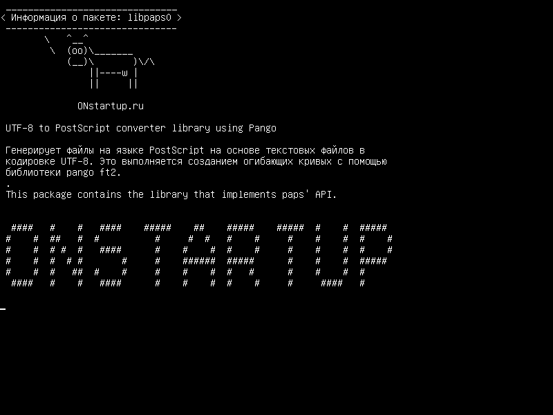 libpaps0 — UTF-8 в библиотеку конвертеров PostScript с использованием Pango