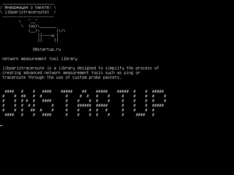 libparistraceroute1 — библиотека инструментов измерительных сетей