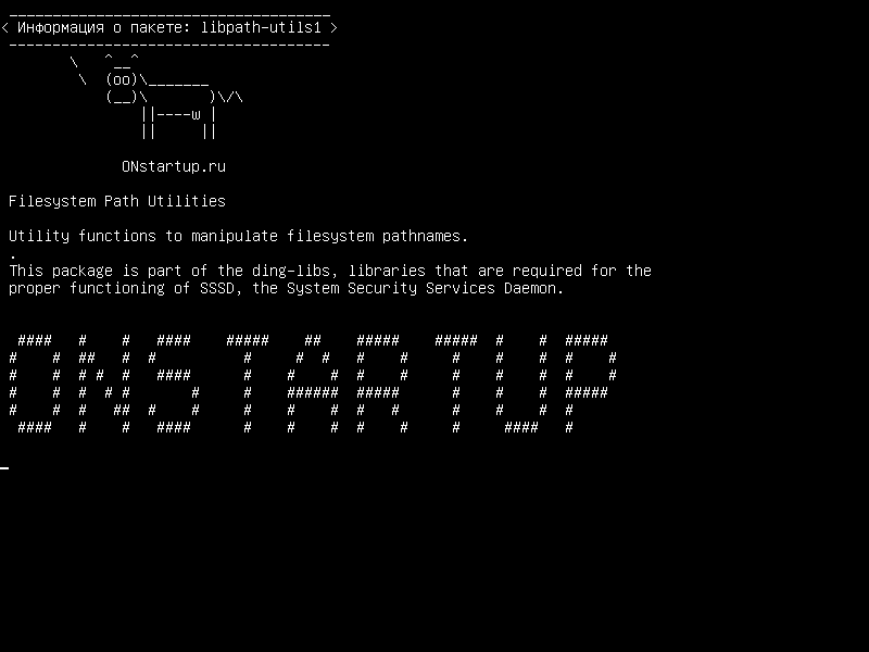 libpath-utils1 — Утилиты управления файловой системой