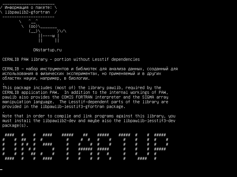 libpawlib2-gfortran — Библиотека CERNLIB PAW - часть без зависимостей Lesstif