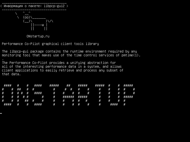 libpcp-gui2 — Библиотека графических клиентских инструментов Co-Pilot
