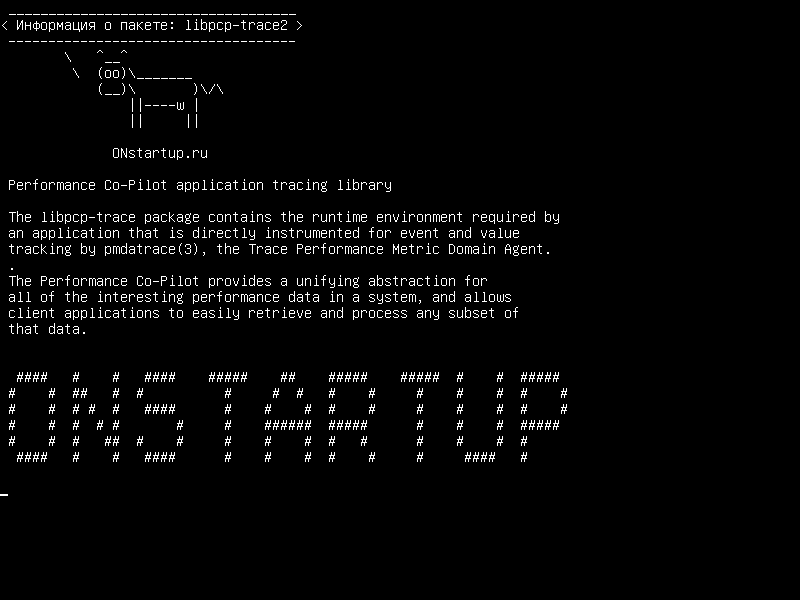 libpcp-trace2 — Библиотека отслеживания приложений Co-Pilot