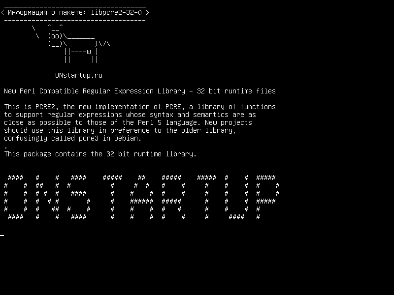 libpcre2-32-0 — Новая совместимая библиотека Perl Compatible Regular Expression - 32-битные файлы времени выполнения