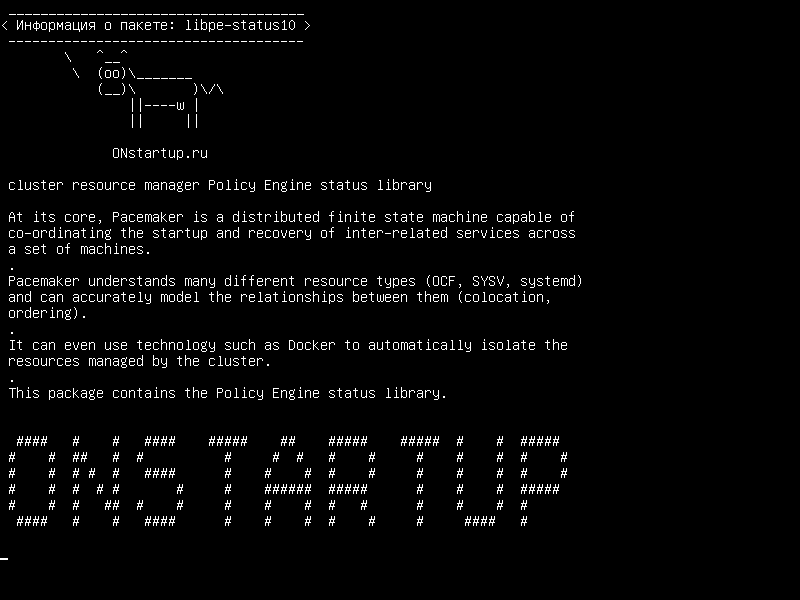libpe-status10 — диспетчер ресурсов кластера