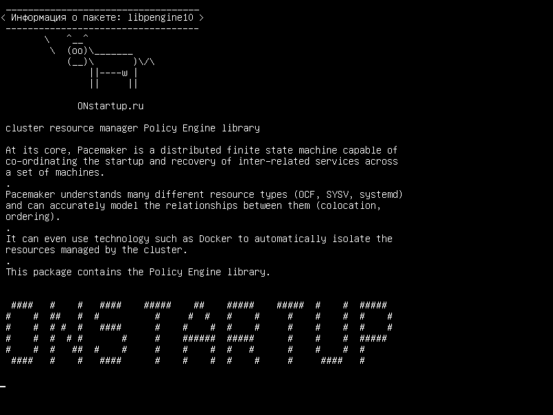 libpengine10 — менеджер ресурсов кластера Policy Engine