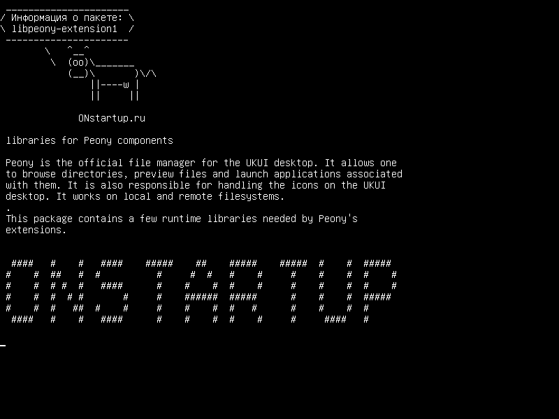 libpeony-extension1 — библиотеки для компонентов пиона