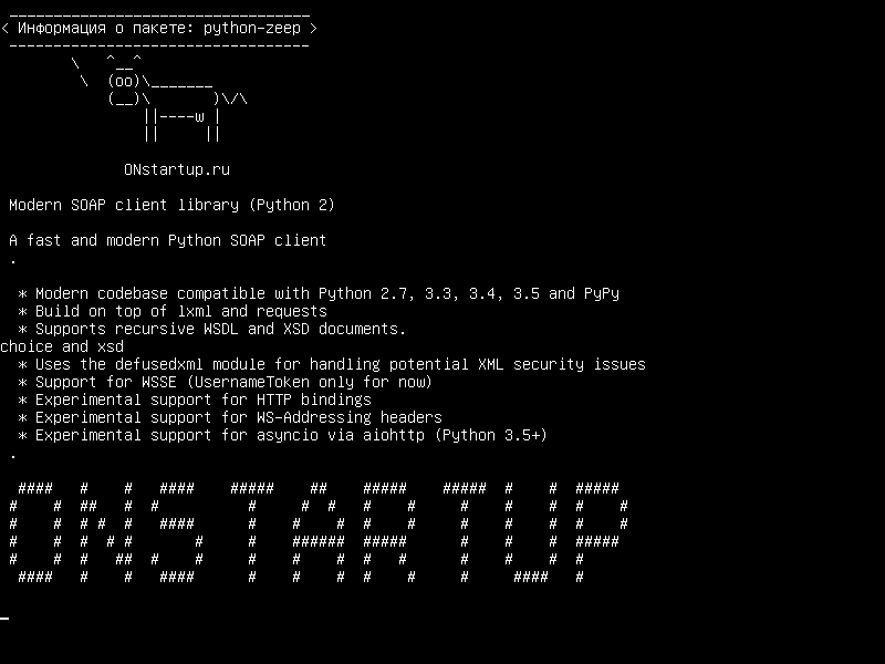 python-zeep — Современная клиентская библиотека SOAP (Python 2)
