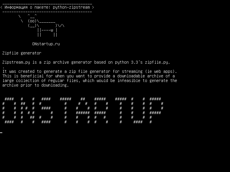 python-zipstream — Генератор Zipfile