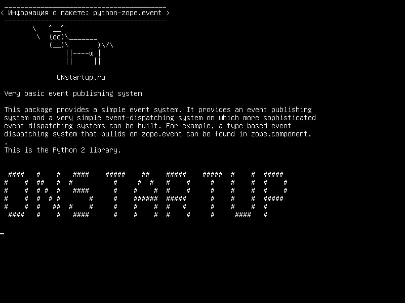 python-zope.event — Очень простая система публикации событий