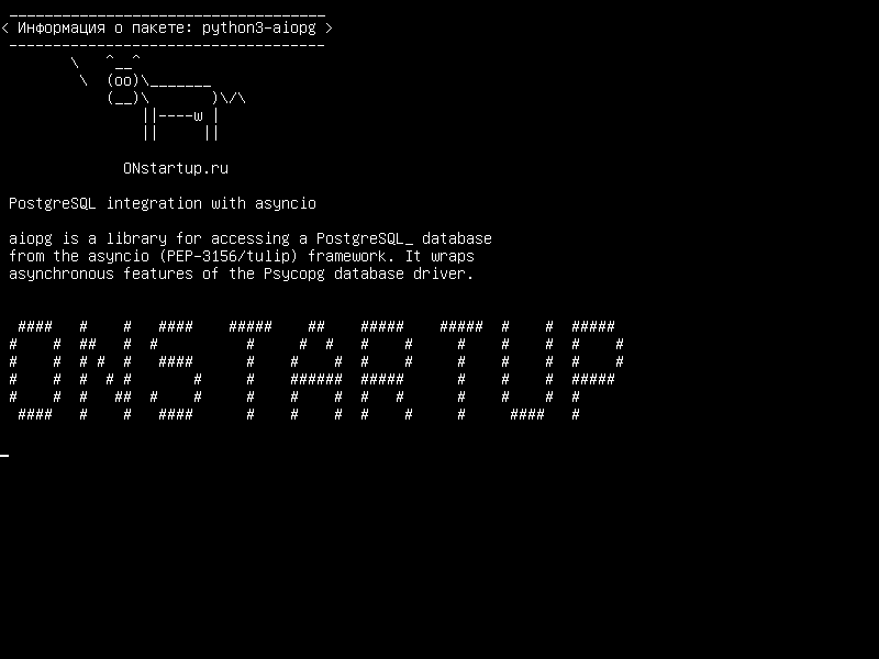 python3-aiopg — Интеграция PostgreSQL с asyncio
