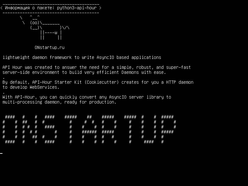 python3-api-hour — легкая структура демона для написания приложений на основе AsyncIO