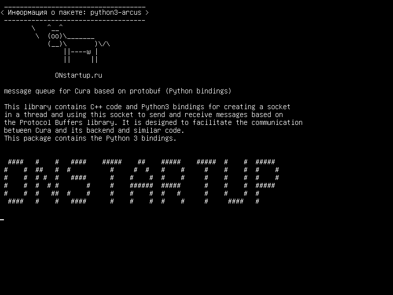python3-arcus — очередь сообщений для Cura на основе protobuf (привязки Python)