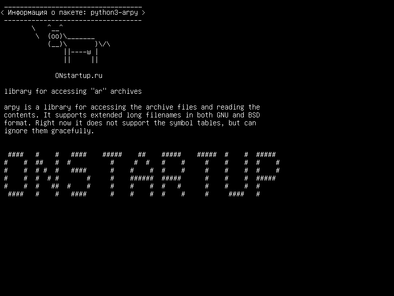 python3-arpy — библиотека для доступа к архивам «ar»