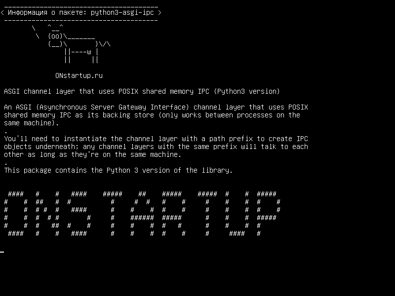 python3-asgi-ipc — Уровень канала ASGI, который использует IPC POSIX для общей памяти (версия Python3)