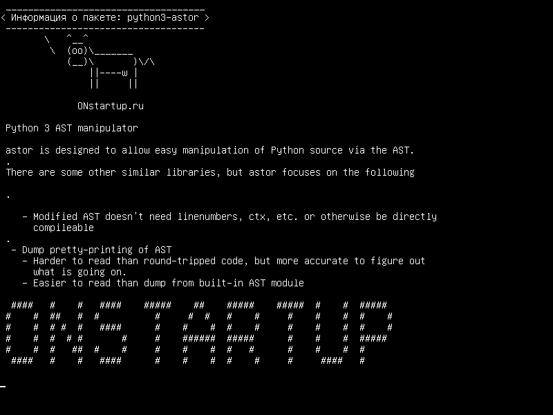 python3-astor — Python 3 АСТ-манипулятор