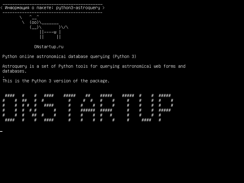 python3-astroquery — Запрос онлайн-астрономической базы данных Python (Python 3)