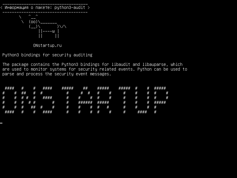 python3-audit — Связывание Python3 для аудита безопасности