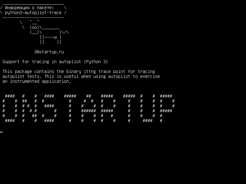 python3-autopilot-trace — Поддержка отслеживания в автопилоте (Python 3)