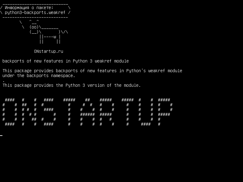 python3-backports.weakref — backports новых функций в Python 3 weakref module