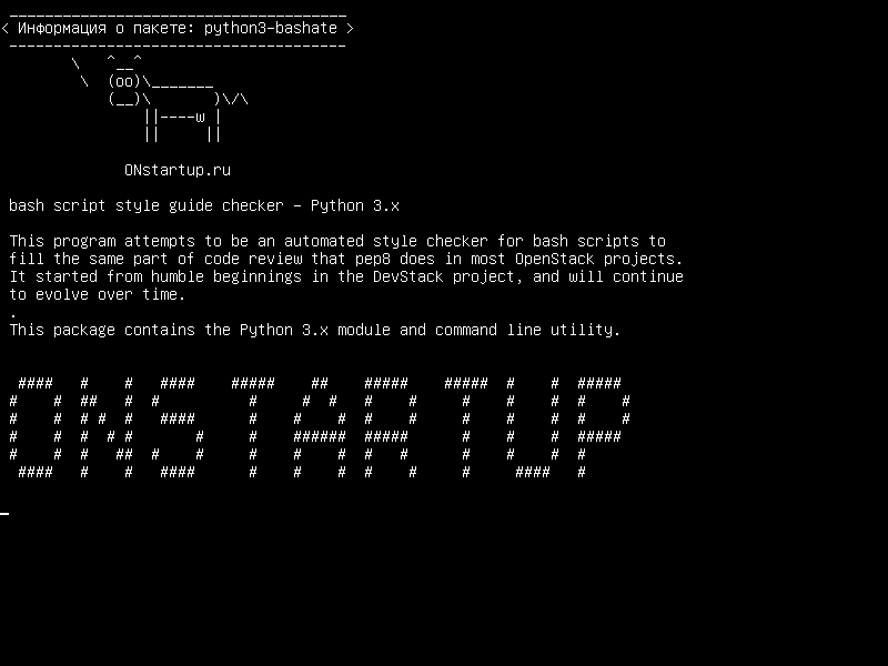 python3-bashate — bash скрипт для проверки руководства - Python 3.x