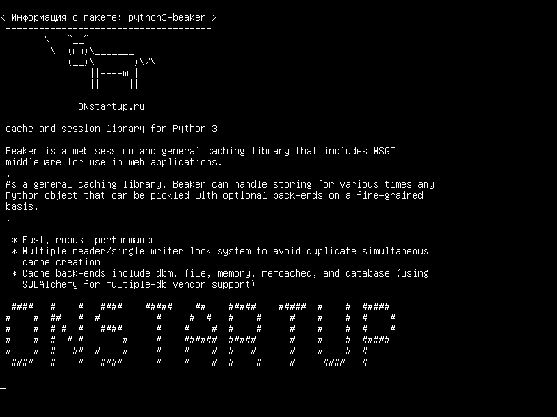 python3-beaker — кэш и библиотека сеансов для Python 3