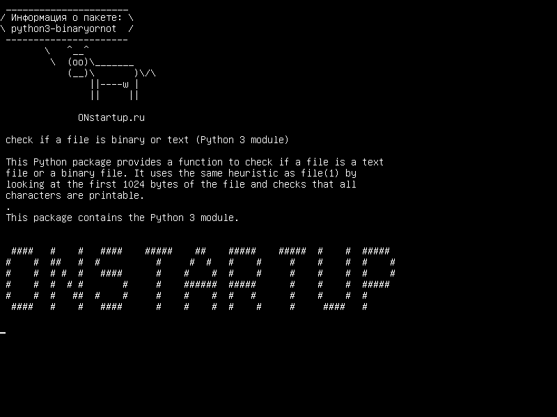 python3-binaryornot — проверьте, является ли файл двоичным или текстовым (модуль Python 3)