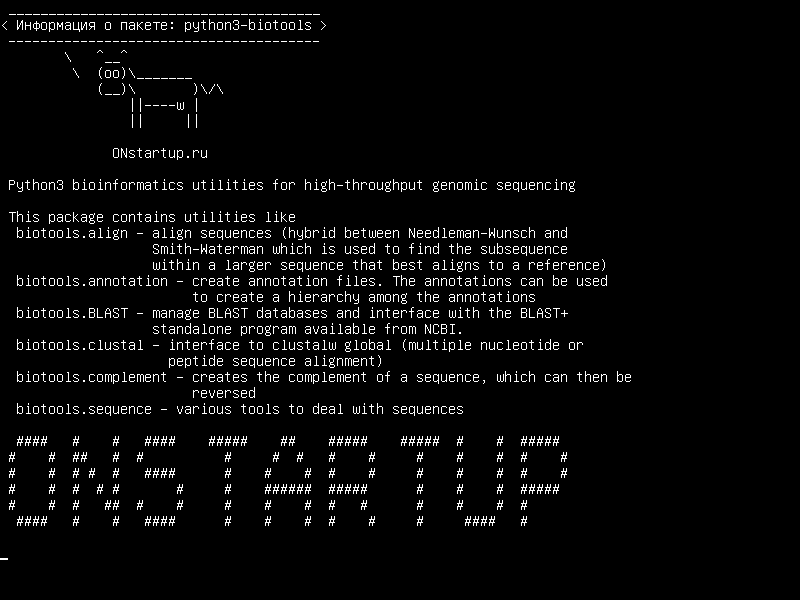 python3-biotools — Утилиты биоинформатики Python3 для высокопроизводительного геномного секвенирования