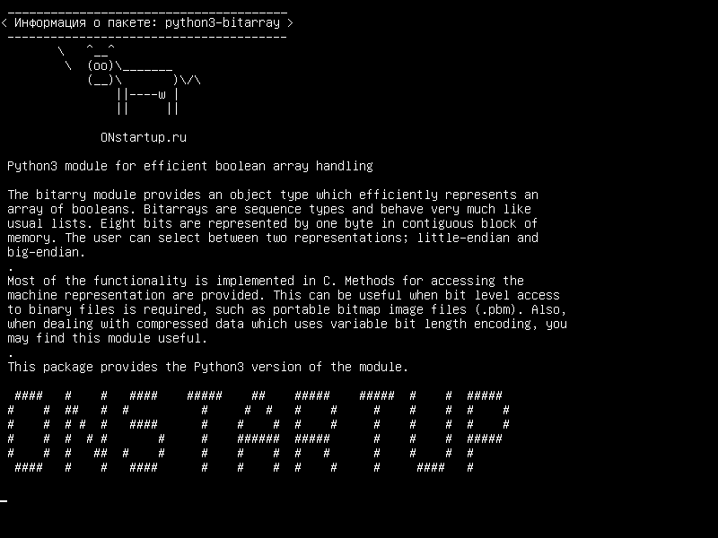 python3-bitarray — Модуль Python3 для эффективной обработки булевых массивов