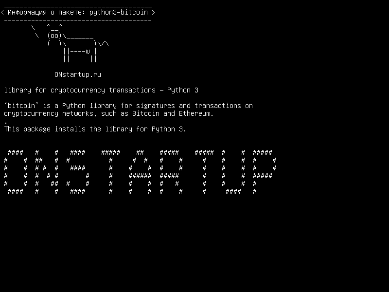 python3-bitcoin — библиотека для криптовалютных транзакций - Python 3