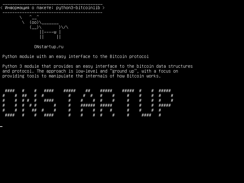 python3-bitcoinlib — Модуль Python с легким интерфейсом к протоколу биткойнов