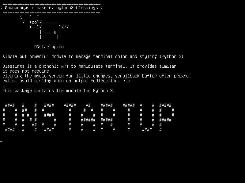 python3-blessings — простой, но мощный модуль для управления цветом и стилем терминала (Python 3)