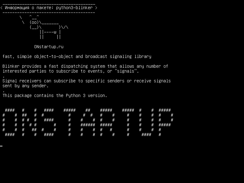 python3-blinker — быстрый, простой объект-объект и широковещательная сигнальная библиотека