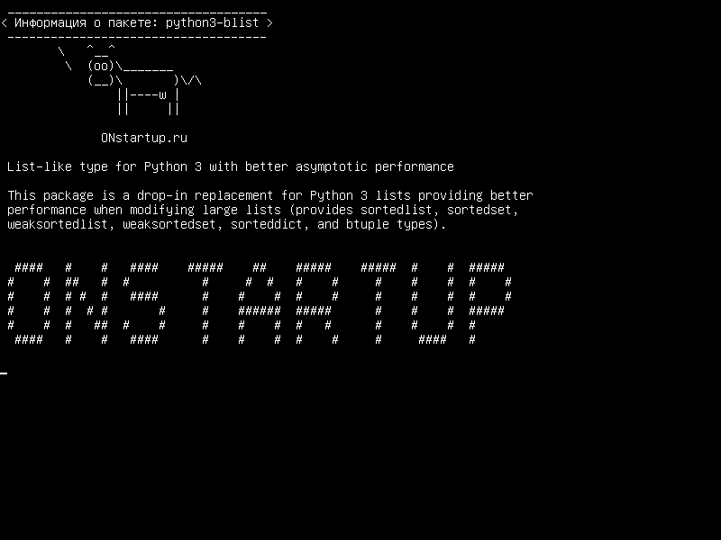 python3-blist — Тип списка для Python 3 с лучшей асимптотической характеристикой